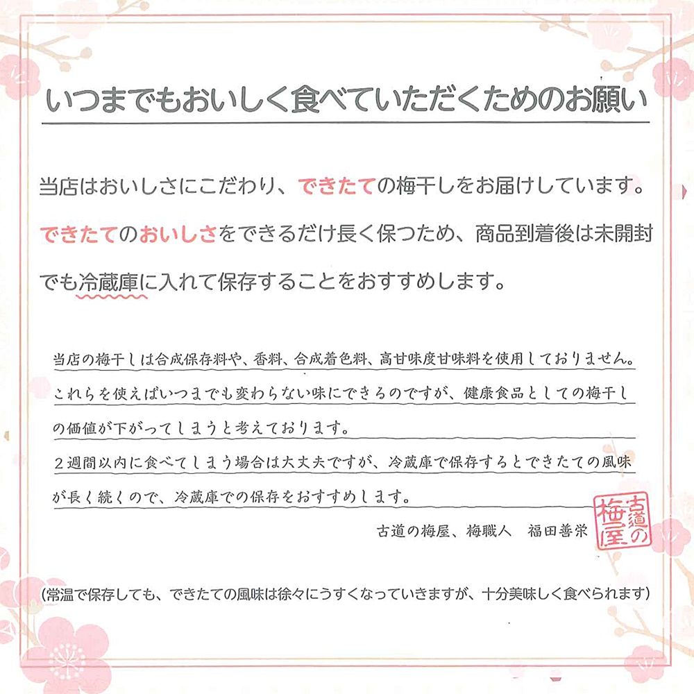 賞味期限